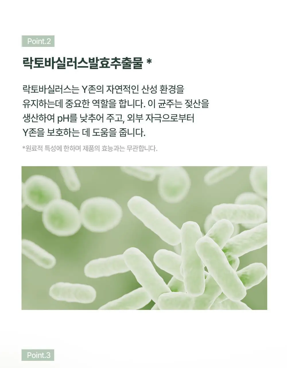 [청결티슈]이너생각 밸런싱 페미닌 클렌징 티슈 15매입 상세페이지 16
